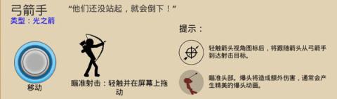 火柴人战争遗产fm 第3张图