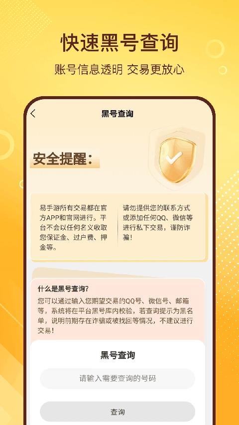 易手游