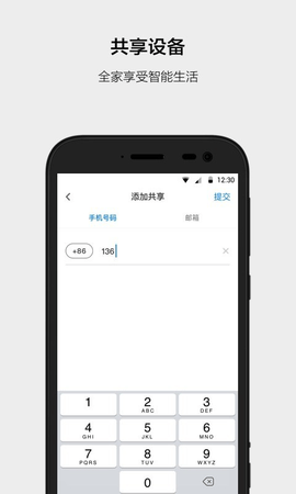 云智能安卓版