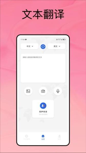 沉浸式翻译app