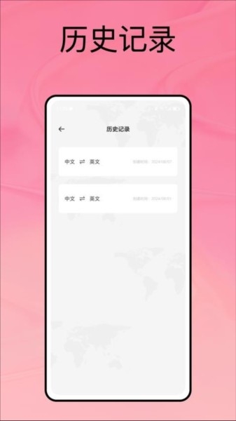 沉浸式翻译app