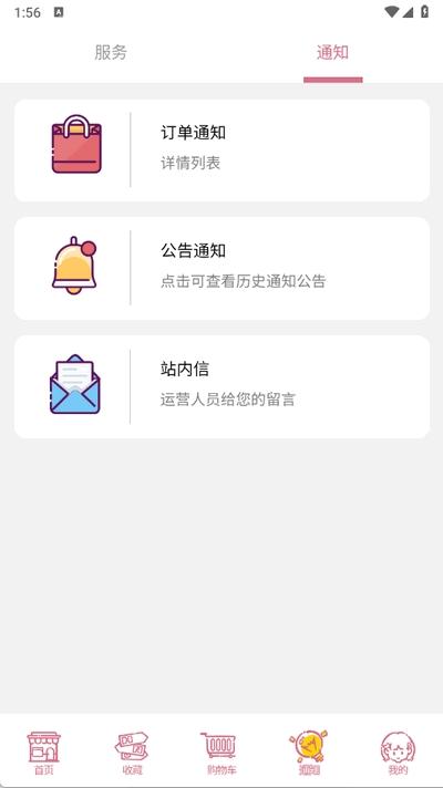 乐酷淘手机版app