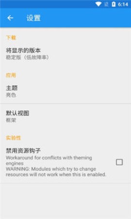 xposed框架