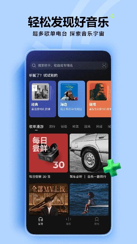 汽水音乐最新版