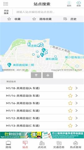 巴士报站app