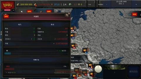 钢铁雄心4安卓移植版