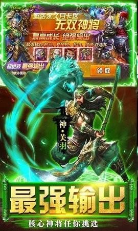 三国群英纪