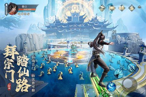 凡人修仙传人界篇免费版