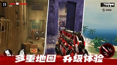 僵尸前线3D破解版