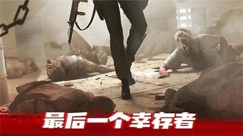 僵尸前线3D破解版
