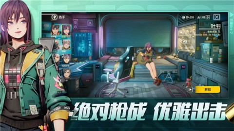 王牌战士2 第1张图