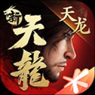新天龙八部免费版