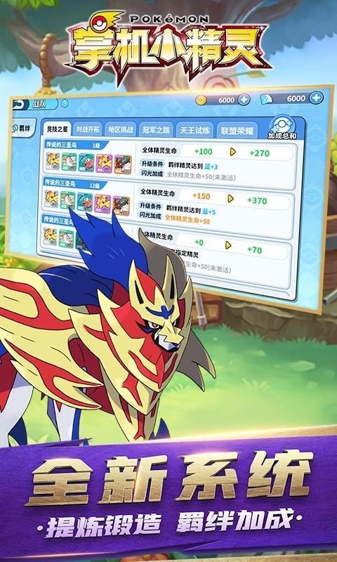 掌机小精灵无限内购版