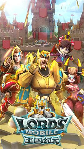 王国纪元 第2张图