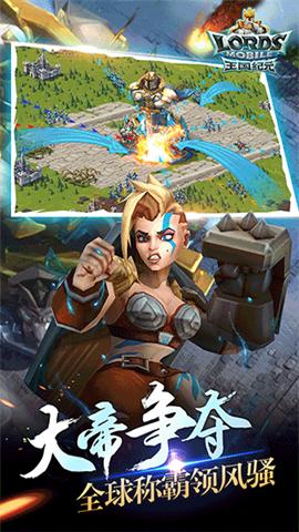 王国纪元中文版手游