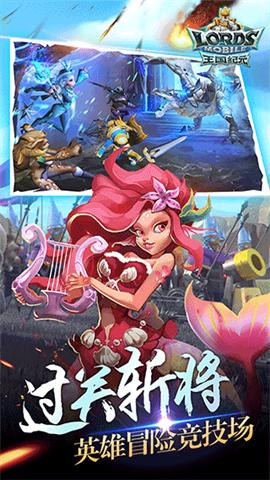 王国纪元中文版手游