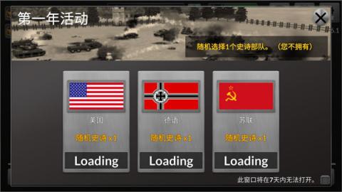 二战战争模拟器汉化版