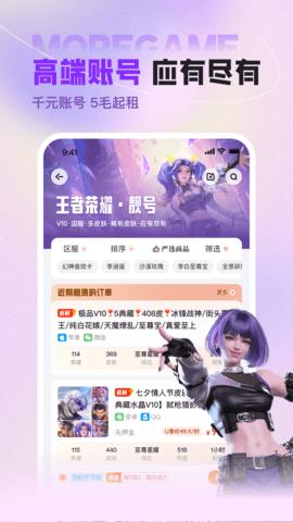 u号租