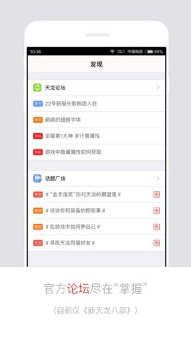 畅游+安卓版
