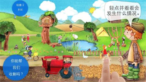 模拟农场22