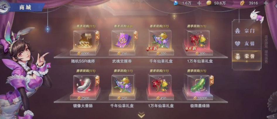 新斗罗大陆免费版