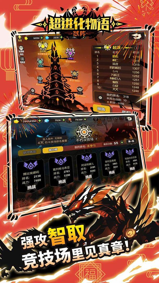 超进化物语作弊菜单版