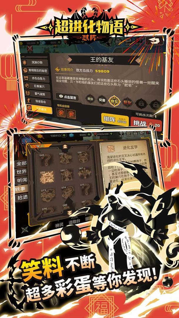 超进化物语作弊菜单版