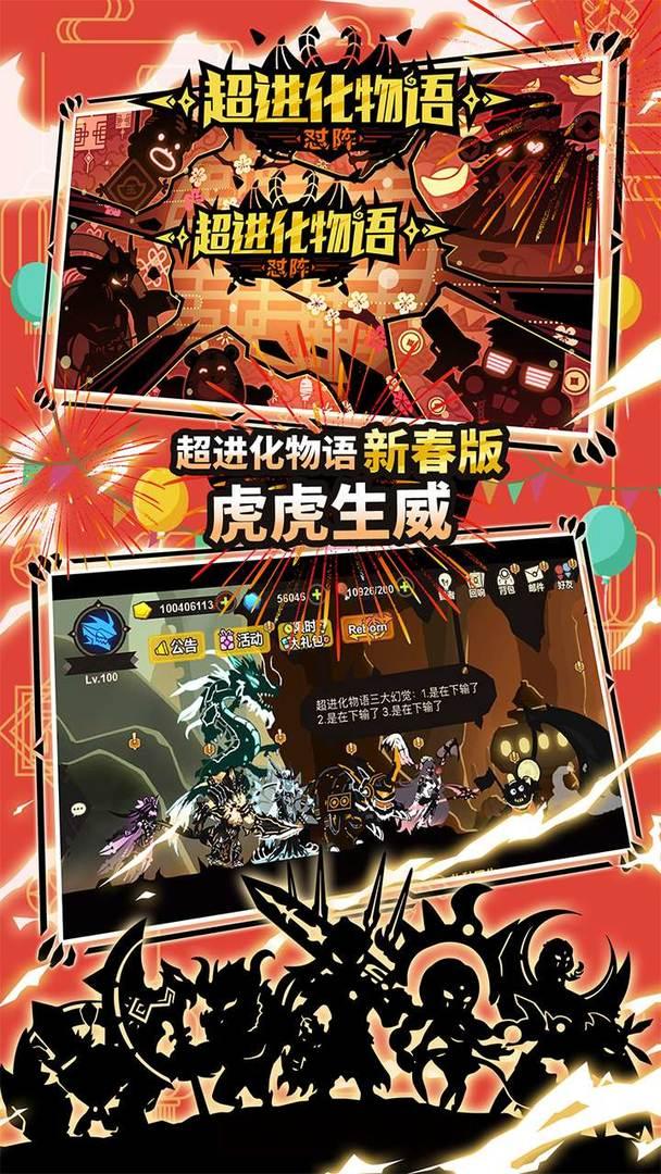 超进化物语作弊菜单版