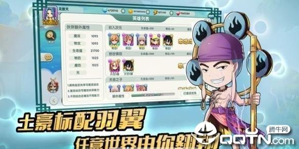 次元封神录九游版