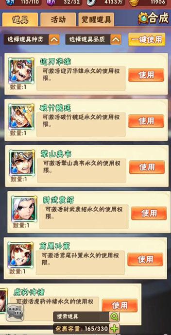 少年三国志游族版本下载