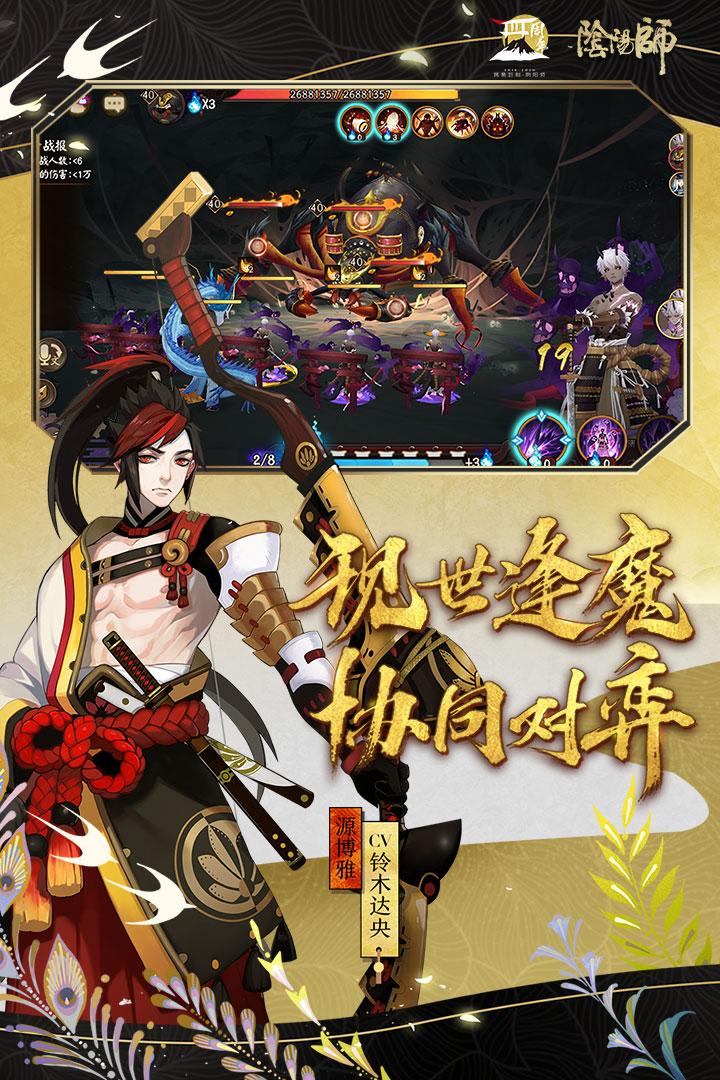 阴阳师三星渠道服