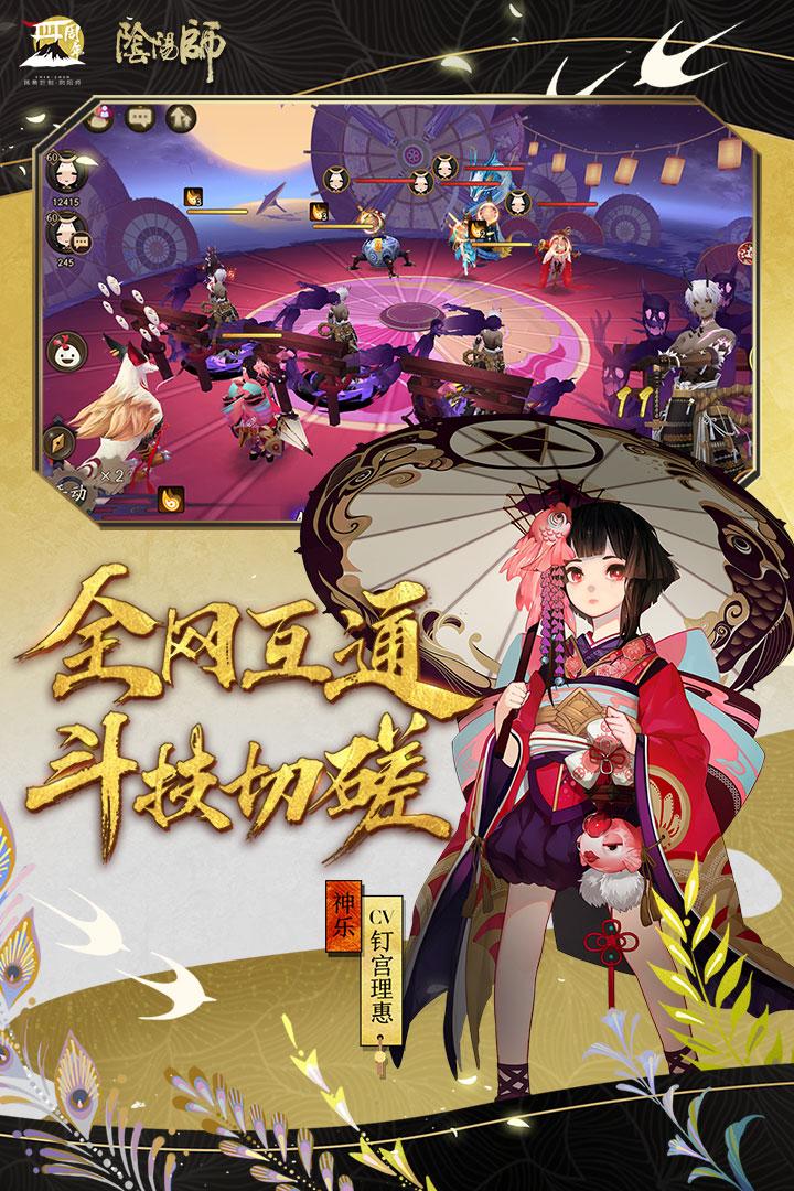 阴阳师三星渠道服
