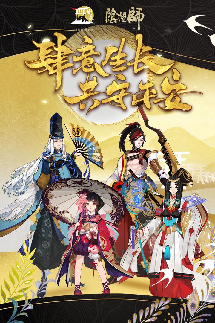 阴阳师三星渠道服
