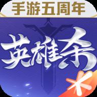 英雄杀旧版