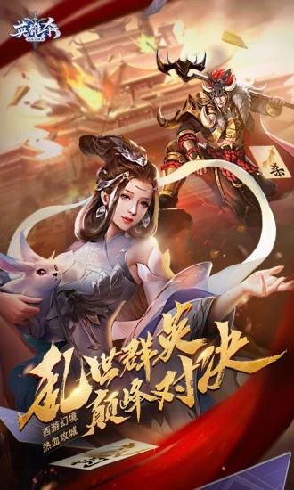 英雄杀旧版