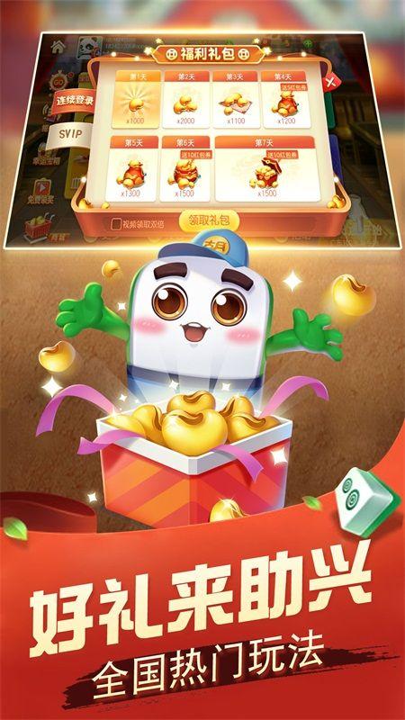 指尖广东麻将