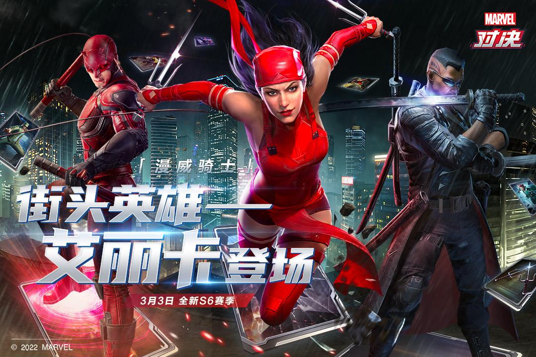 漫威对决最新版