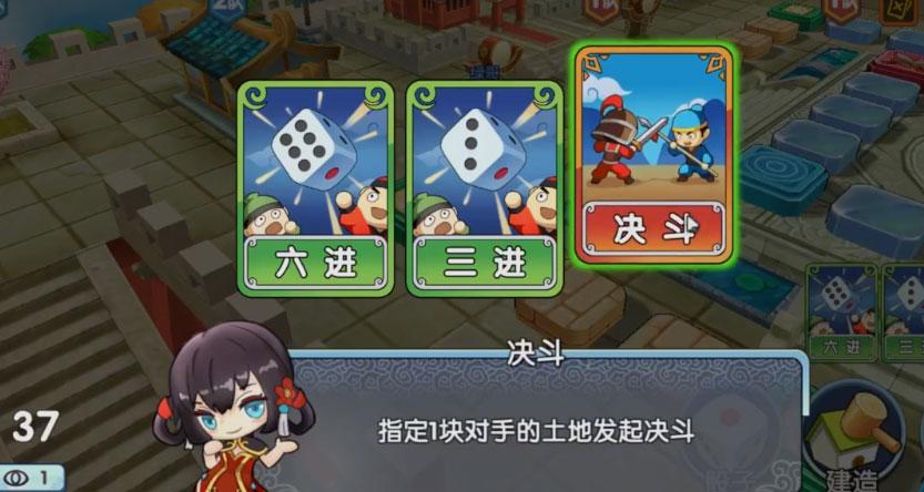 富豪闯三国无限钻石版