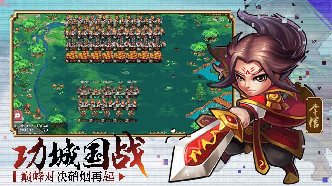 像素战场安卓版