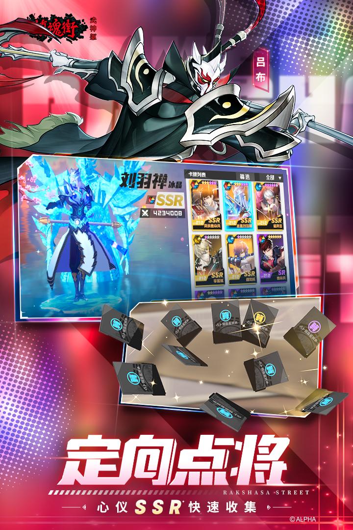 镇魂街武神躯无限钻石版
