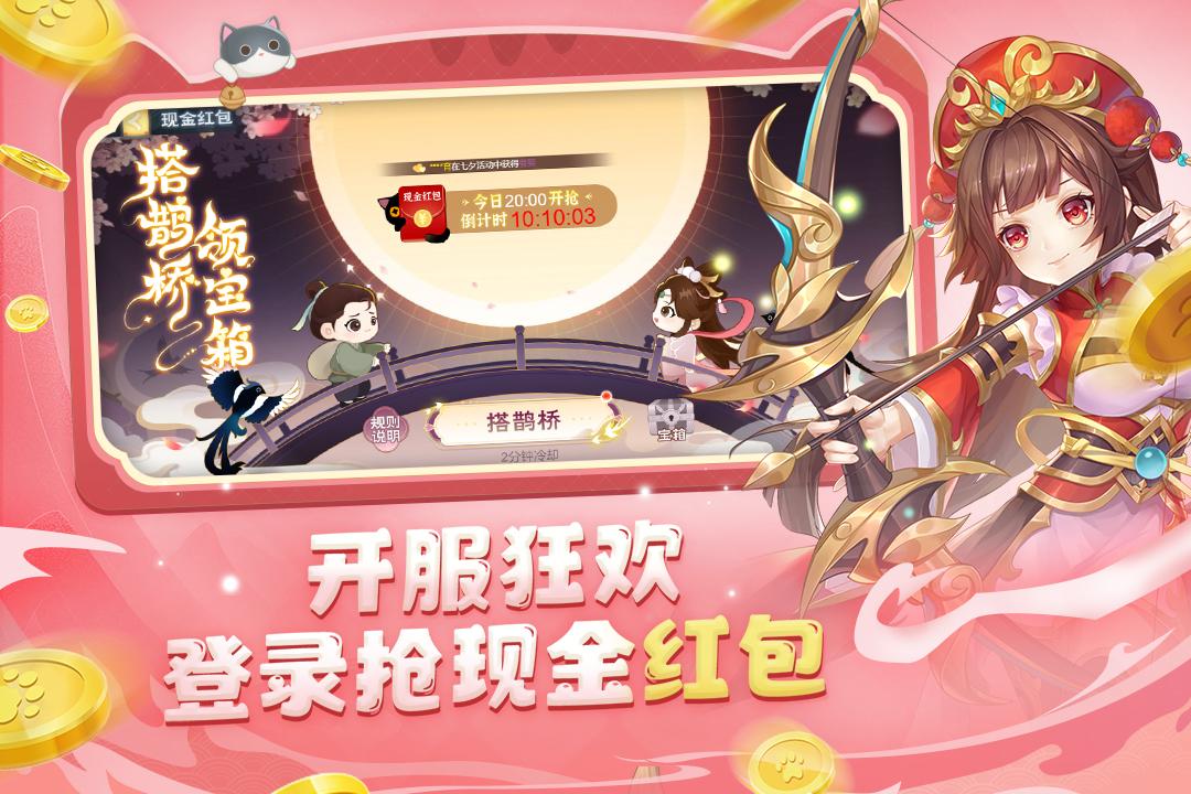 欢乐三国杀无限资源版
