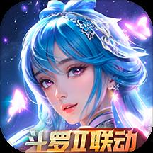 新斗罗大陆安卓版