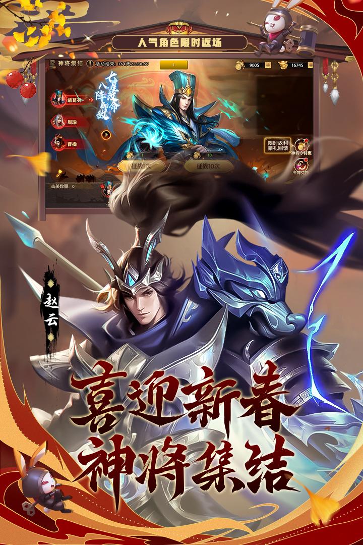 少年三国志零小米版