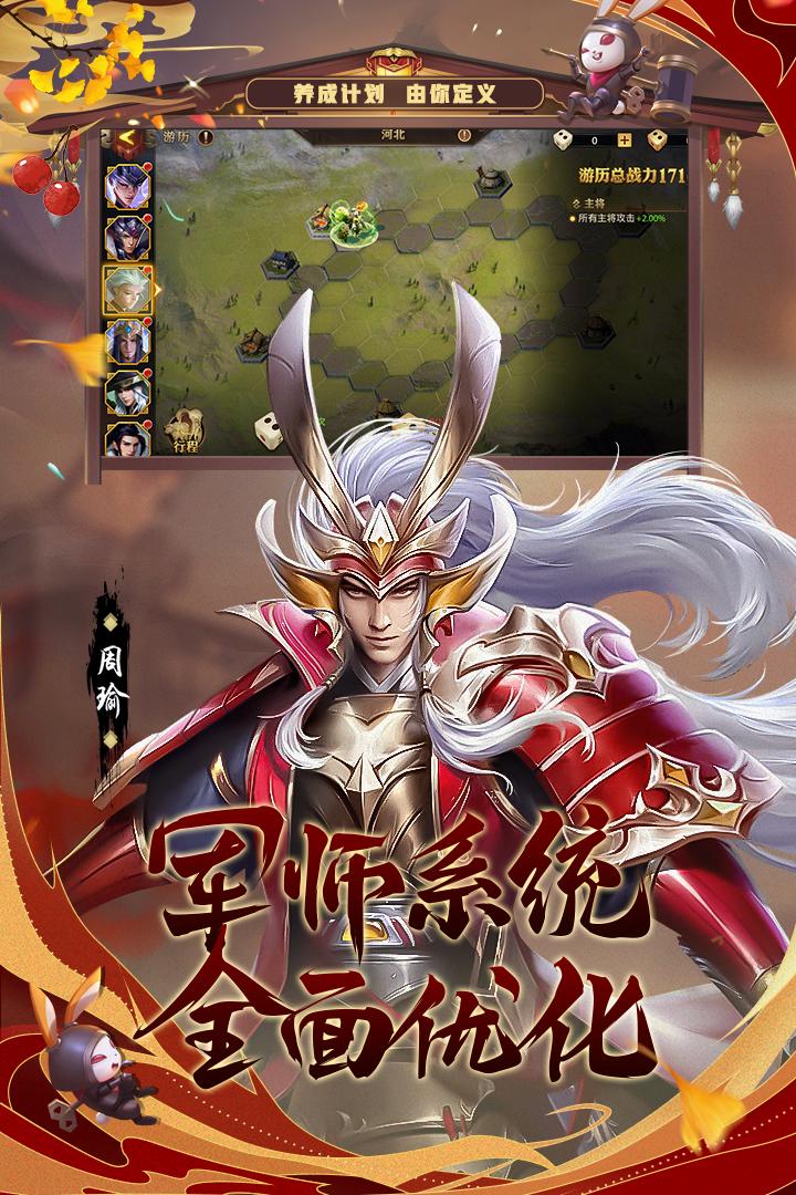 少年三国志零无限资源版
