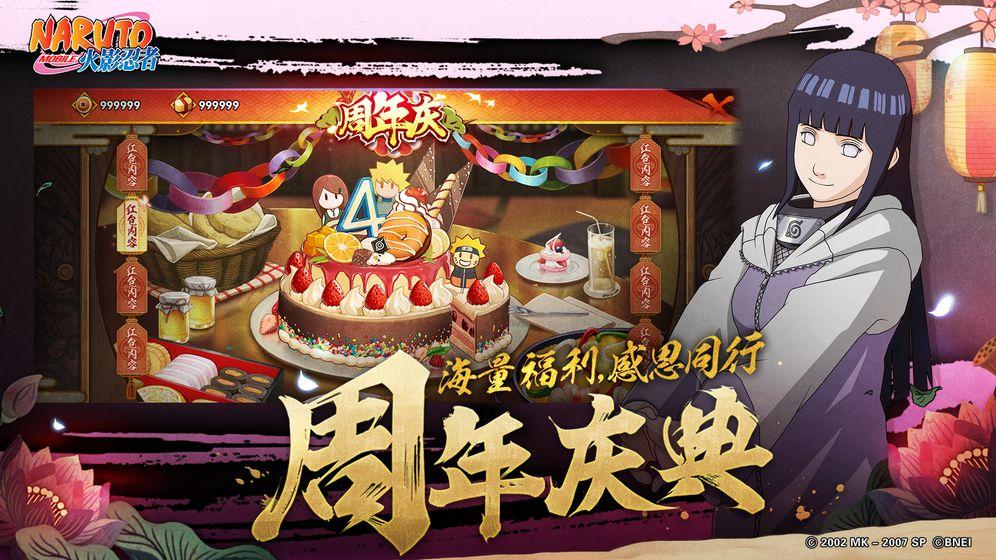 火影忍者疾风传国际服
