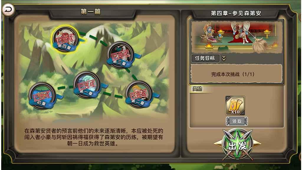 歪吉欧大冒险游戏