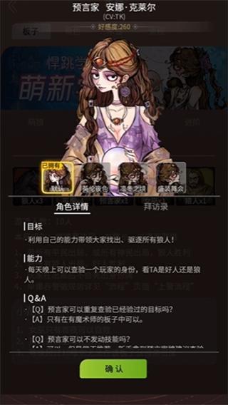 狼人杀官方正版小米版
