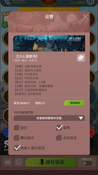 狼人杀官方正版小米版