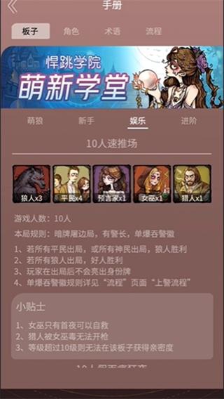狼人杀官方正版小米版