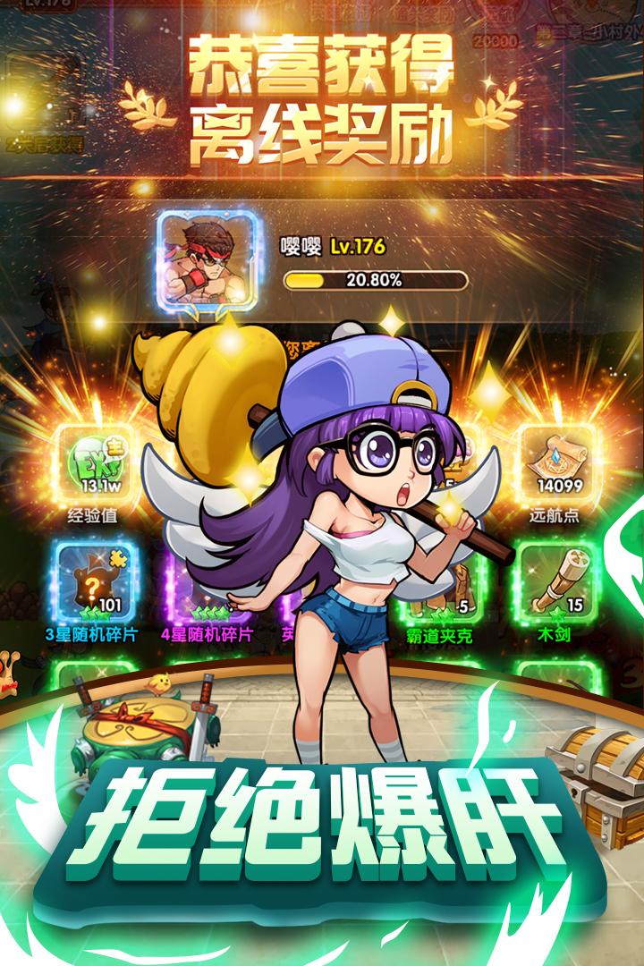 漫斗纪元免费版